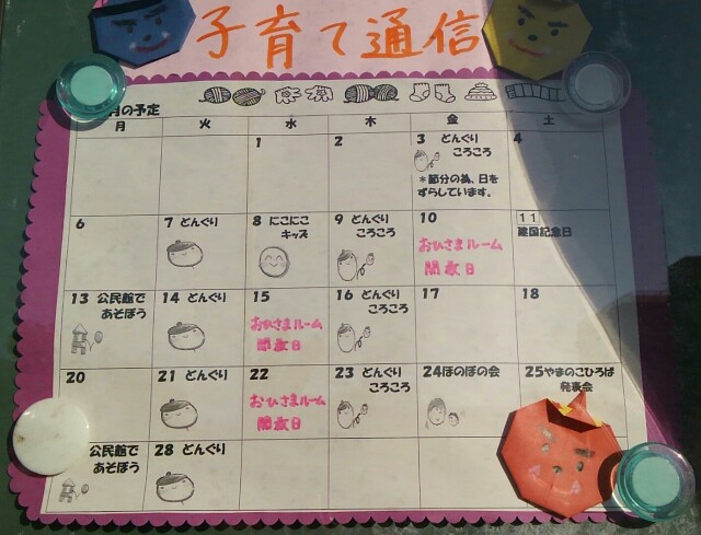 f:id:DairaBabyKids:20170206102130j:plain