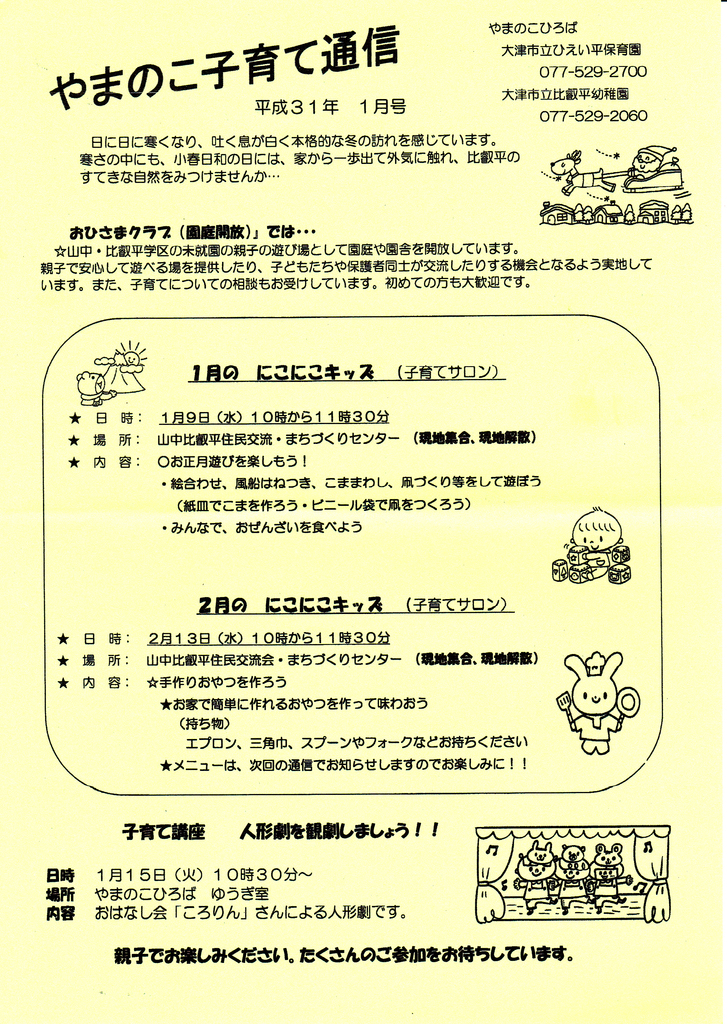f:id:DairaBabyKids:20190107105118j:plain