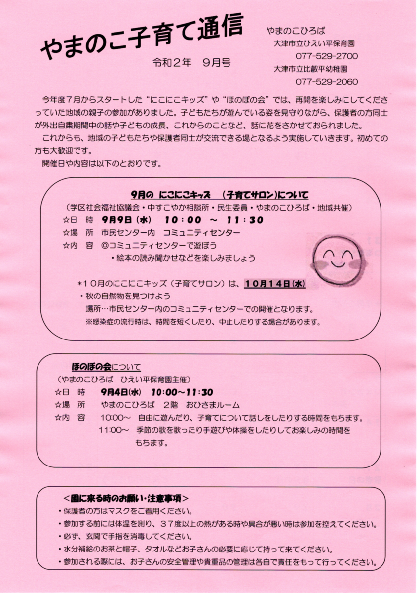 f:id:DairaBabyKids:20200805142124p:plain f:id:DairaBabyKids:20200805142124p:plain