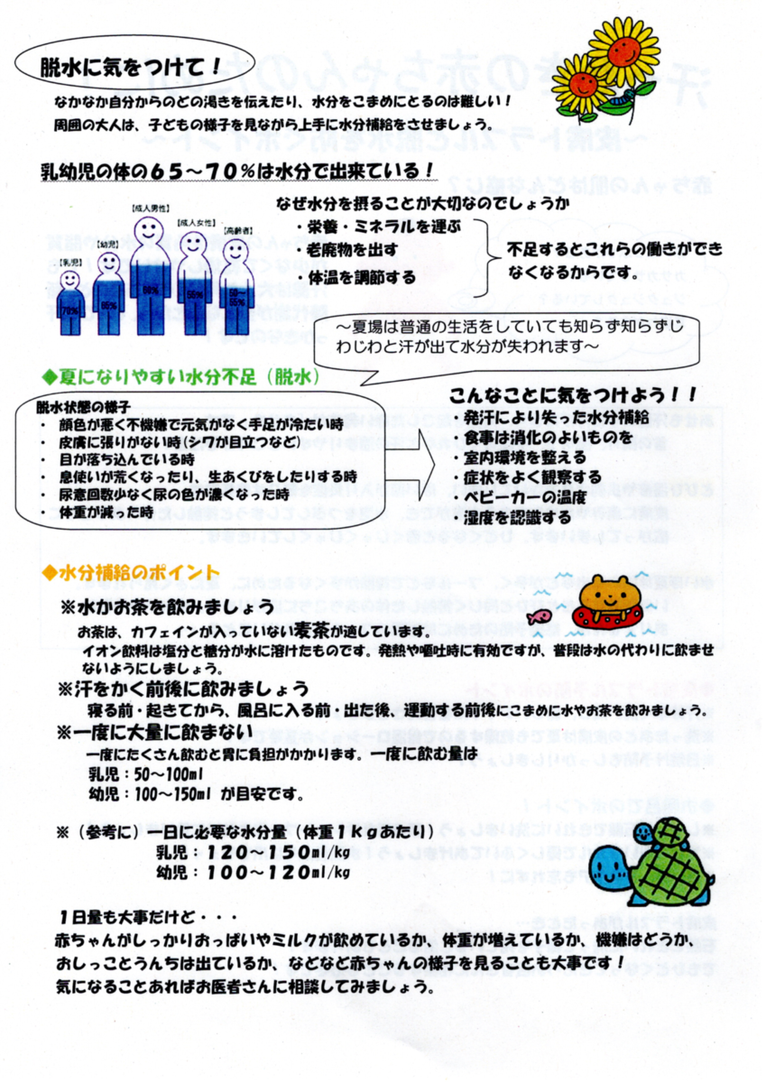 f:id:DairaBabyKids:20200805142839p:plain f:id:DairaBabyKids:20200805142839p:plain