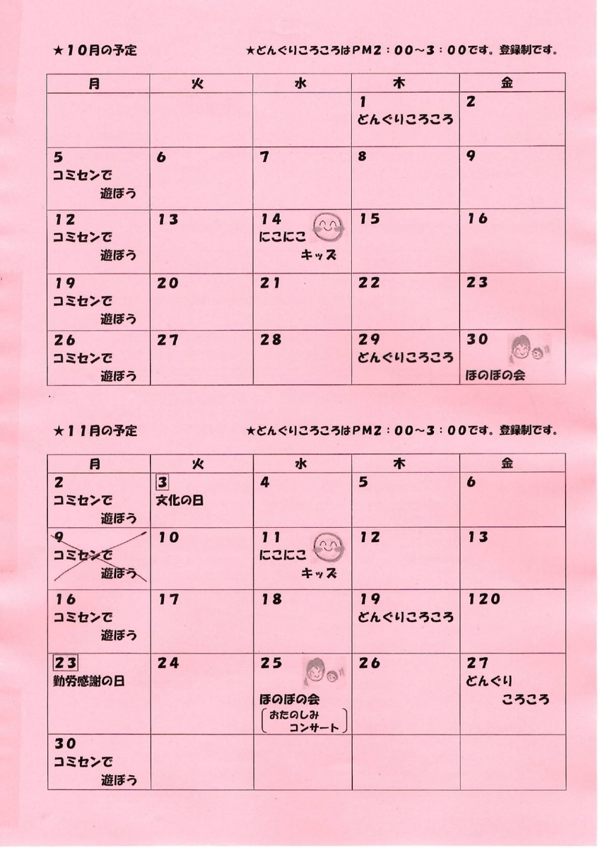 f:id:DairaBabyKids:20201007095621j:plain