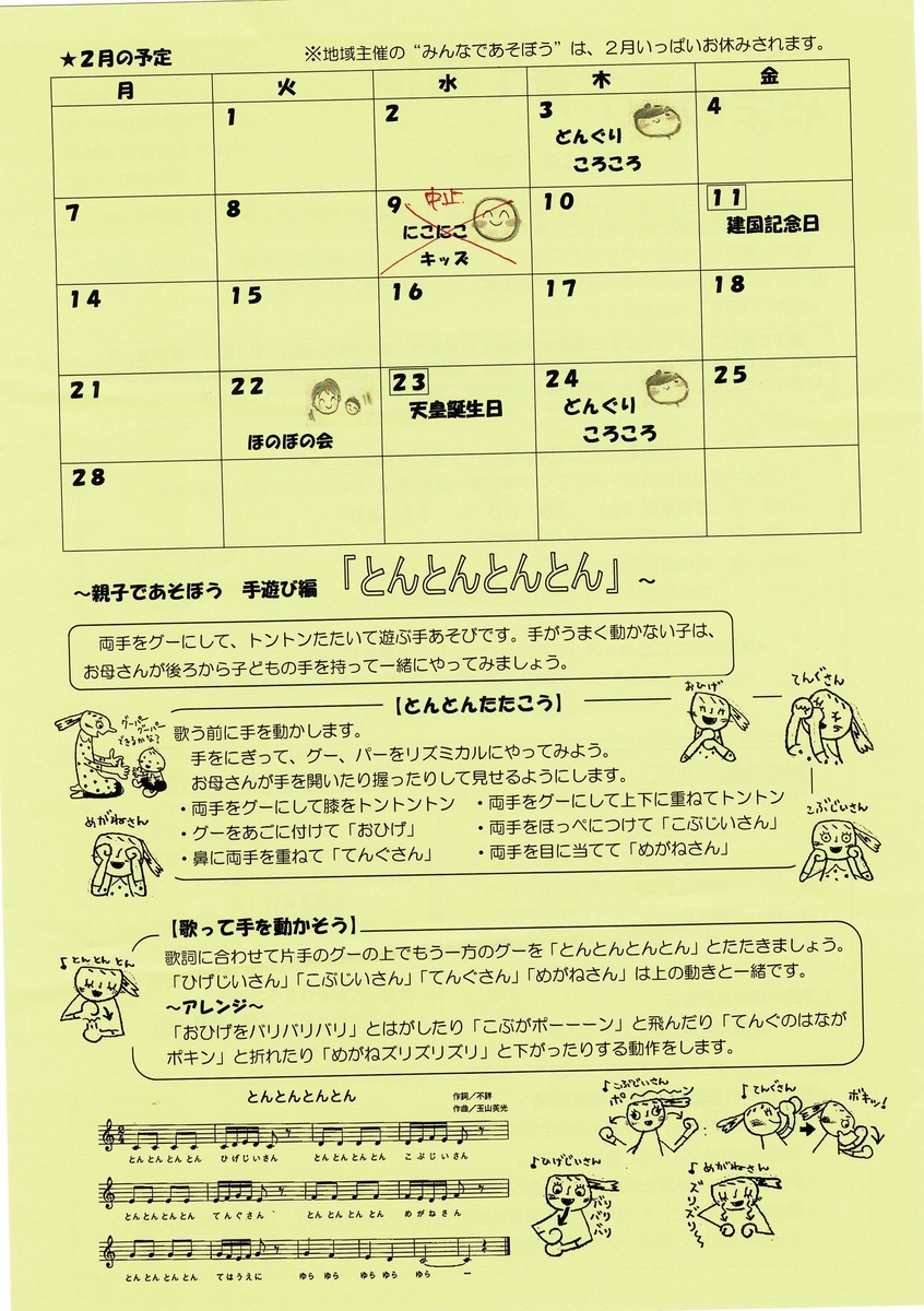 f:id:DairaBabyKids:20220126103810j:plain
