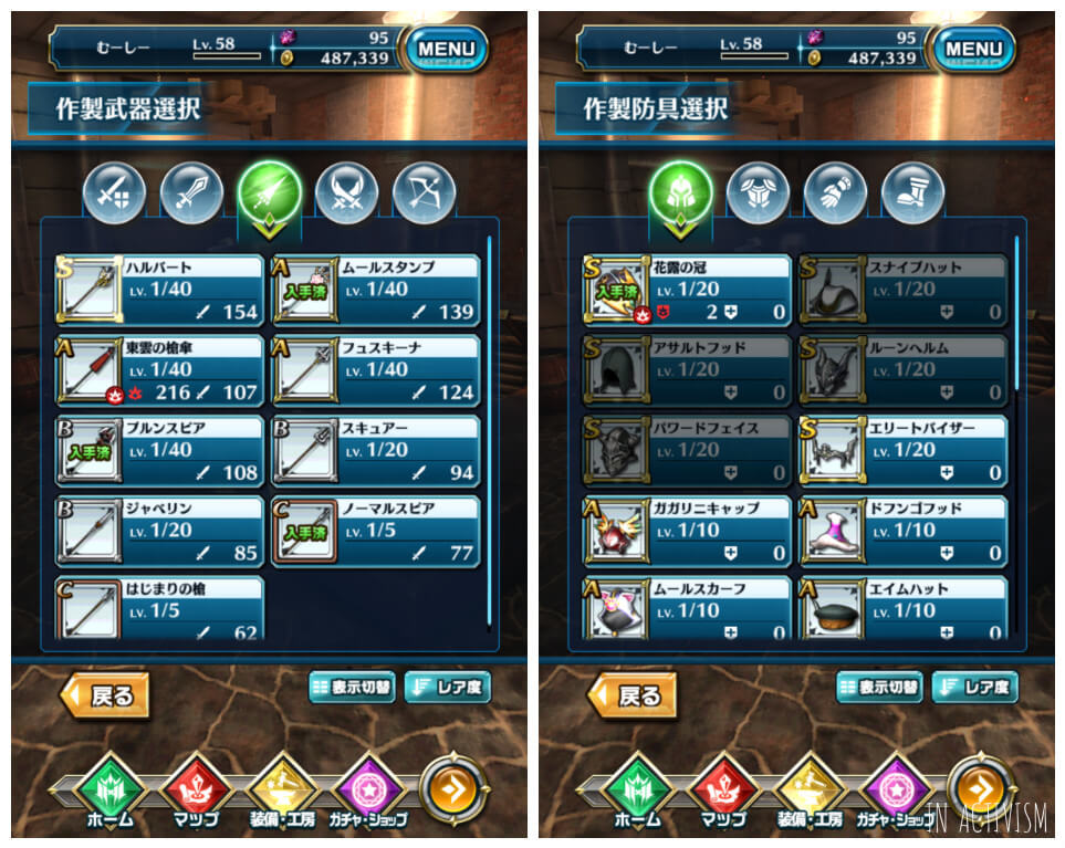 ダメージを最小限にする防具たち