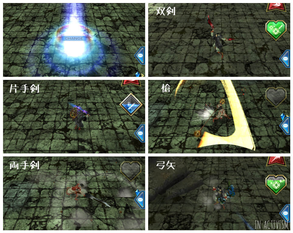 身につける武器の種類が多い