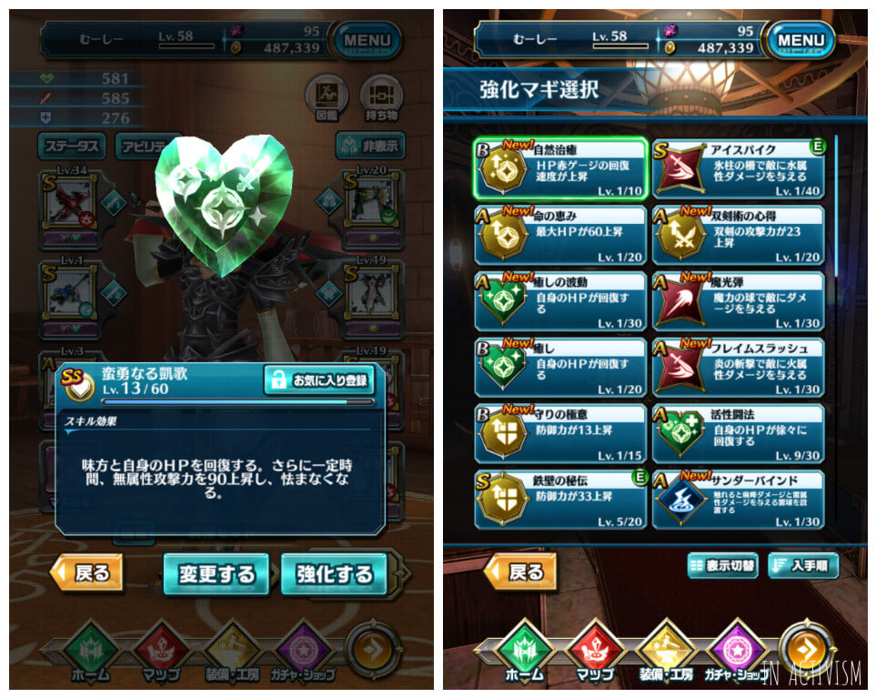 マギの装備と強化が攻略の鍵