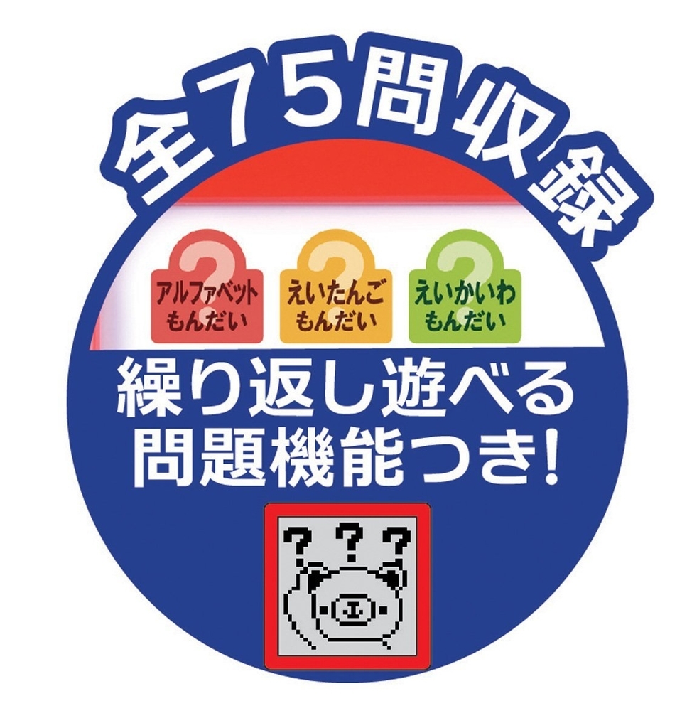 f:id:Daisuke-Tsuchiya:20181206135247j 学研英語タブレット商品説明