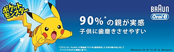 ブラウン オーラルB すみずみクリーンキッズ インプレッション