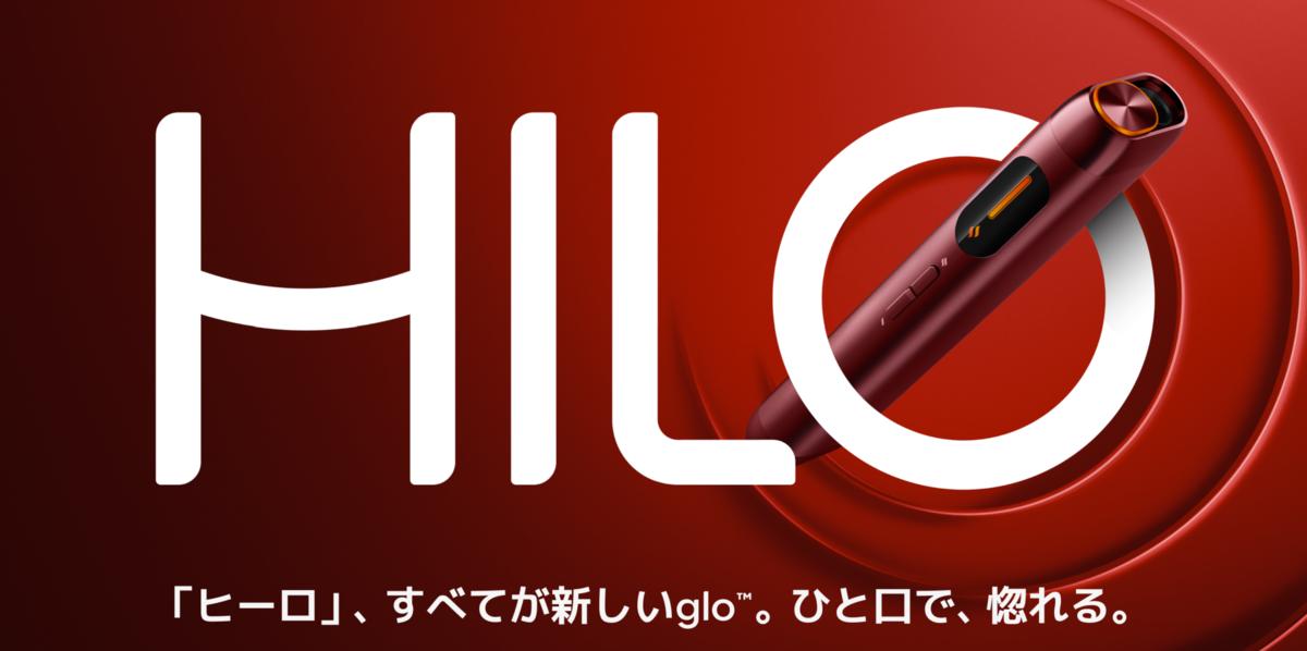 glo Hilo インプレッション