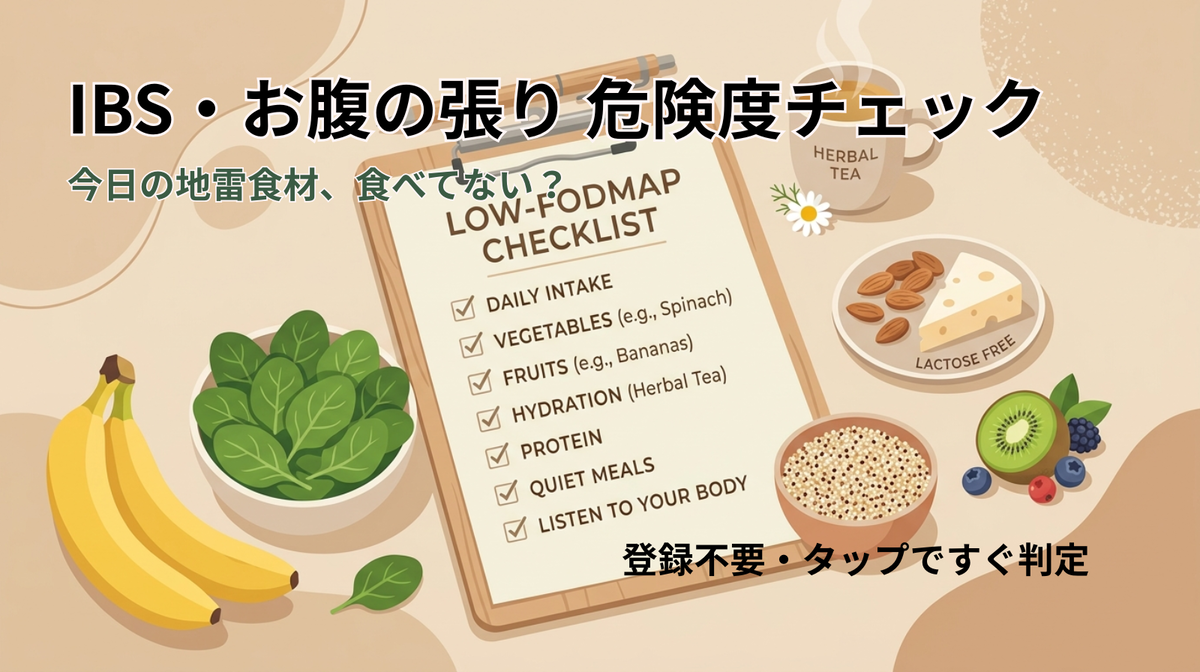 A clean, minimalist digital illustration of a clipboard with a checklist, surrounded by healthy low-FODMAP foods like bananas, spinach, and a cup of herbal tea. Soft green and warm beige color palette, representing health and gut care. Modern flat design, well-lit, trustworthy vibe.