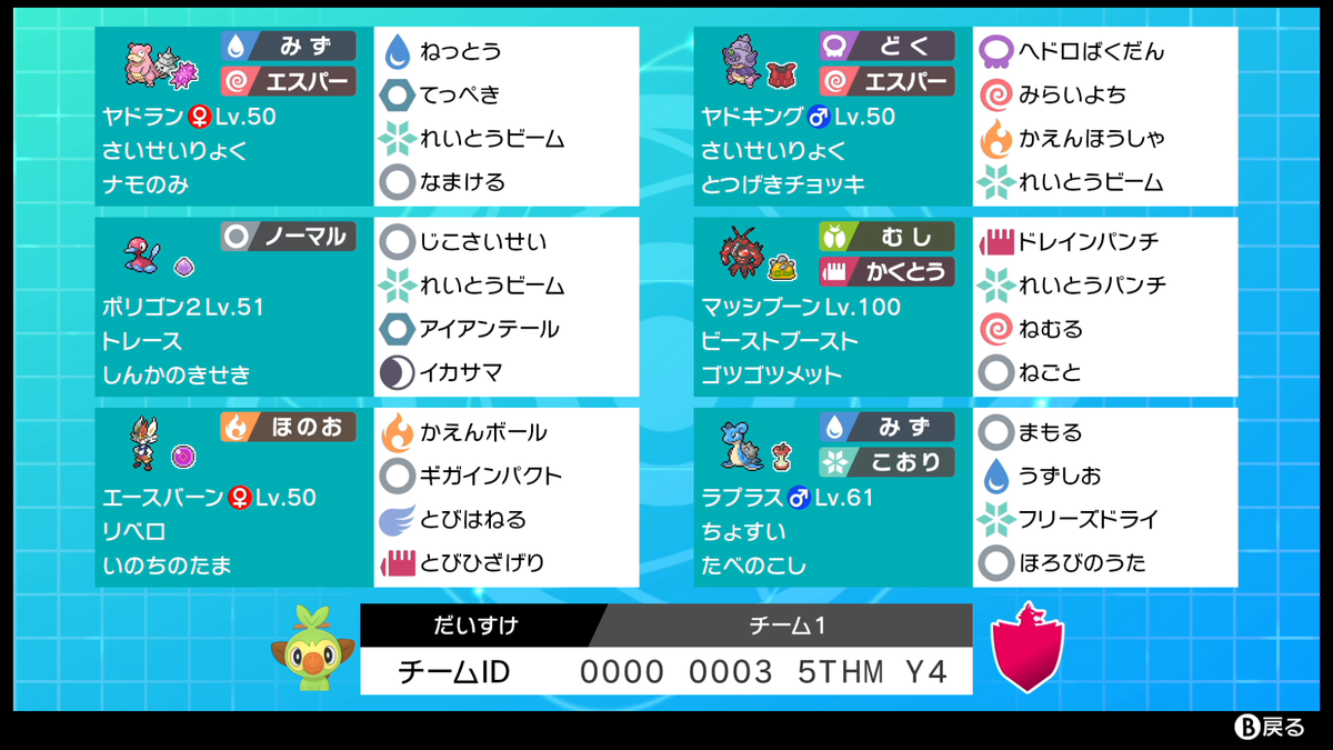 f:id:Daisuke_poke:20210602022644p:plain