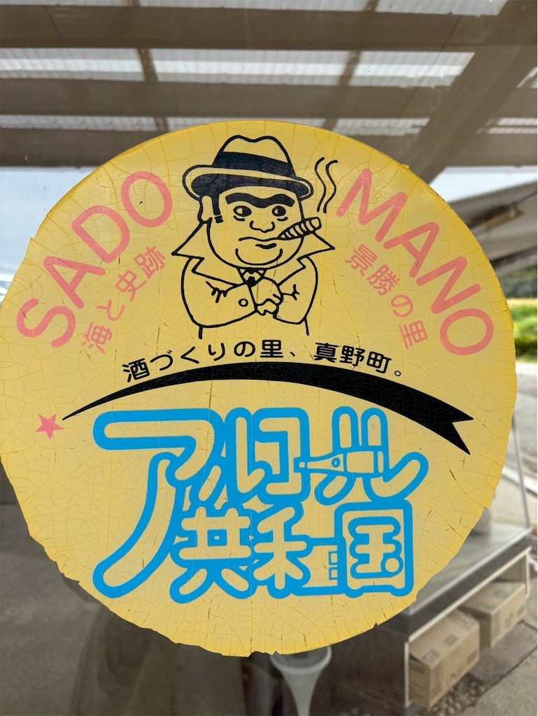 棗 和歌の浦】内銀地に金砂子 新井宗賀 共箱 棗 和歌の浦】内銀地に金