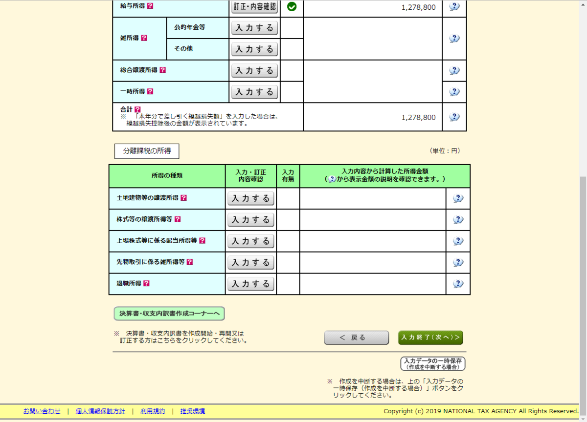 f:id:Dammyyy:20190315145242p:plain f:id:Dammyyy:20190315145242p:plain