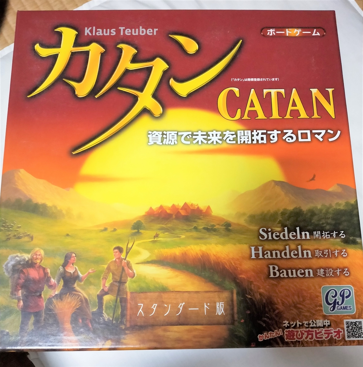 カタンとは ゲームの人気 最新記事を集めました はてな