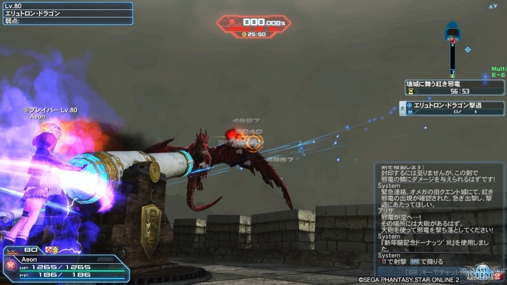 Pso2 ソフビドラゴン編 木手家の粗大ゴミ置き場