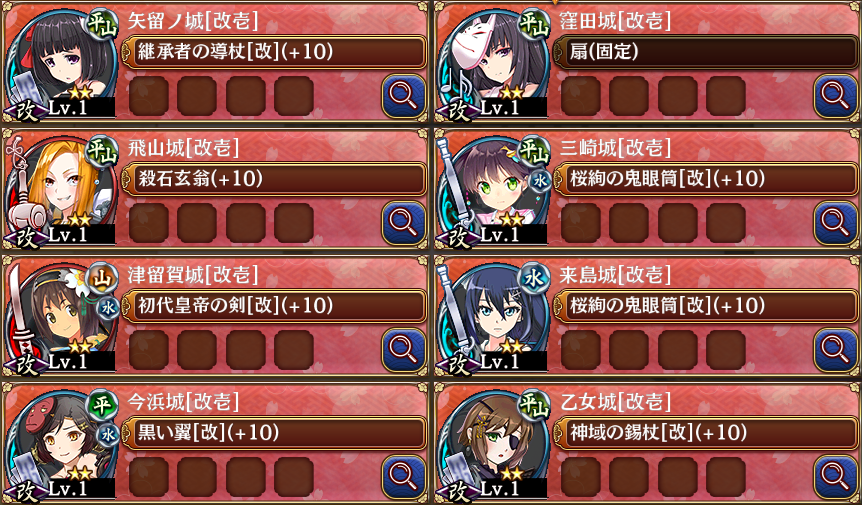 【低レアLv1目標→カンスト使用】鬼火舞い降る石仏夜行 -絶壱- 難(26/08/18~26/09/01)