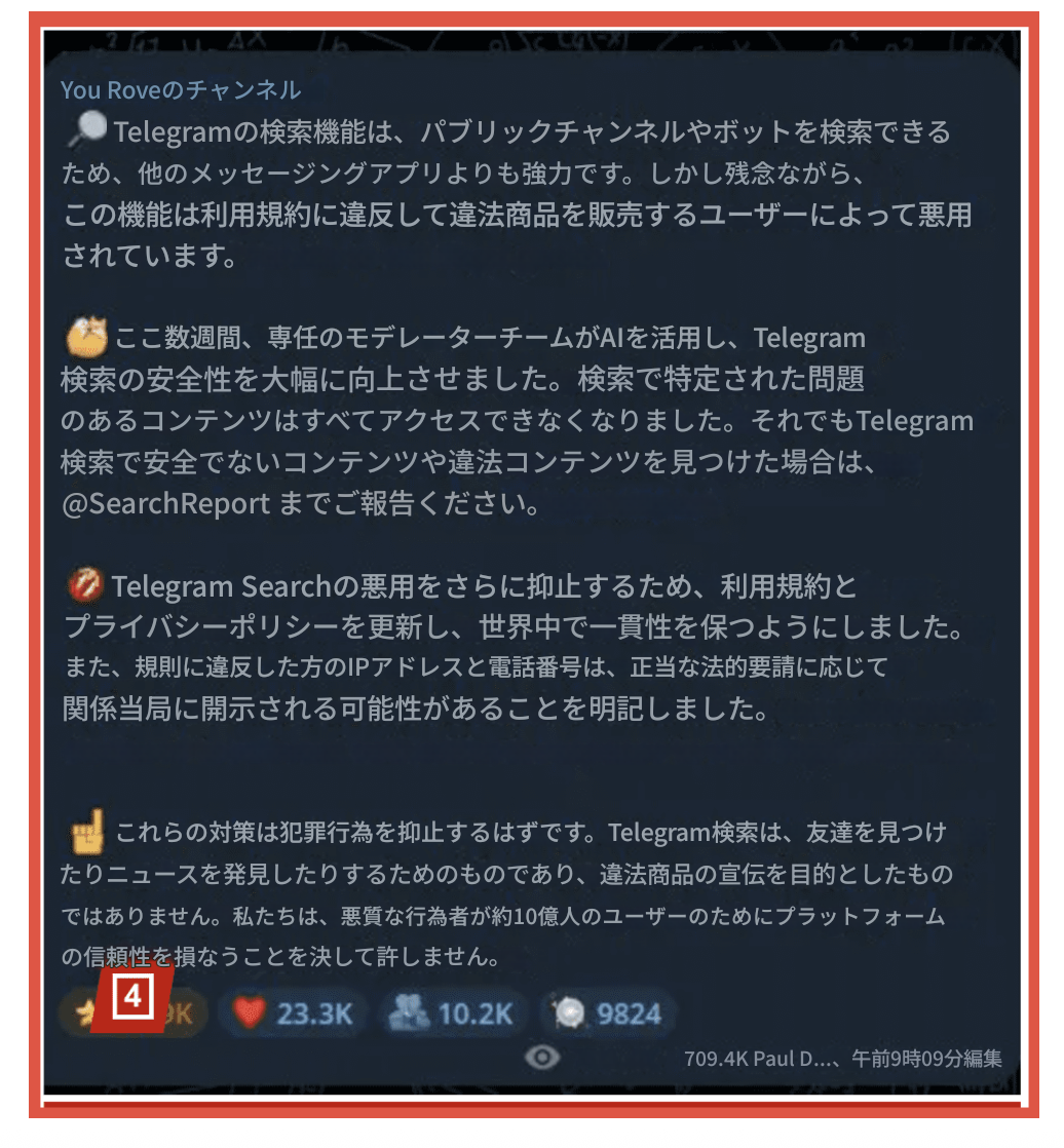 Telegram創設者が逮捕──違法コンテンツ放置とアカウント凍結の実態 - DarkWebTrend