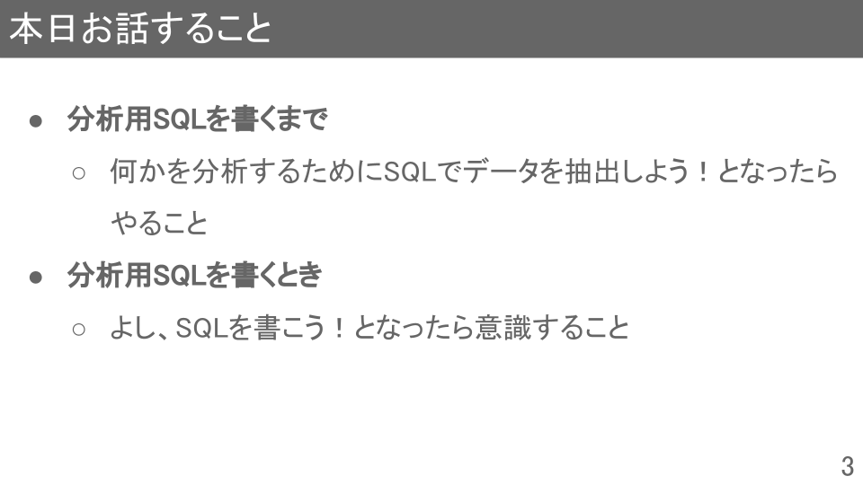 f:id:DataStrategyOffice:20210708132650p:plain