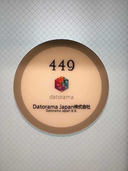 f:id:DatoramaJapan_blog:20170322144415j:plain f:id:DatoramaJapan_blog:20170322144415j:plain