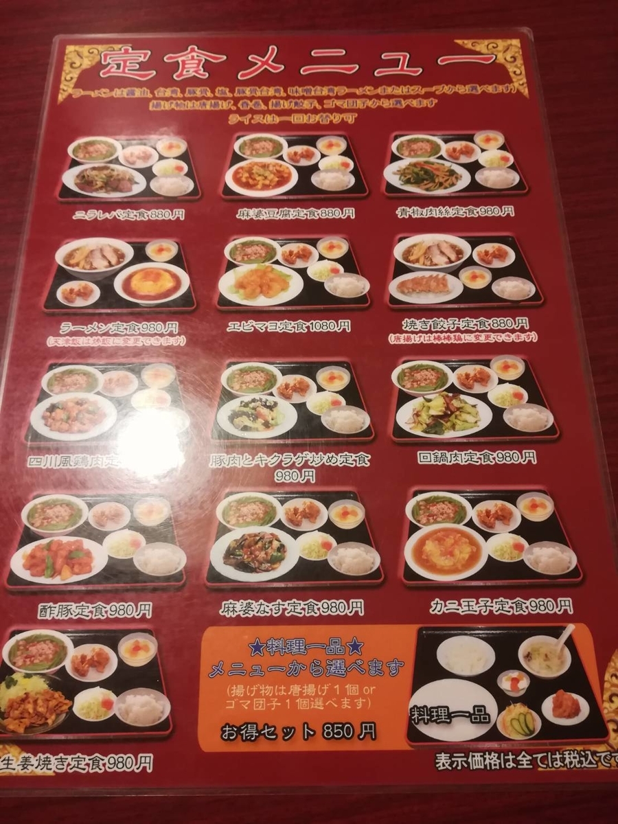 f:id:Daucas_carota:20200626180256j:plain