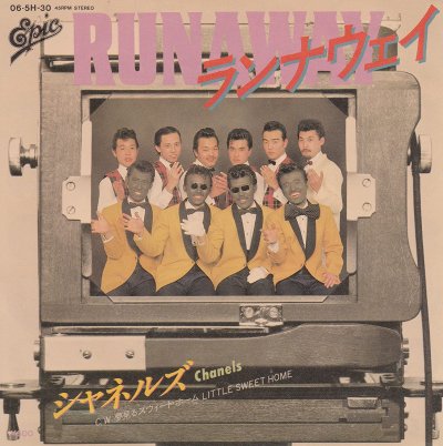 シャネルズとRATS & STAR - おとなのさぁどぷれいす