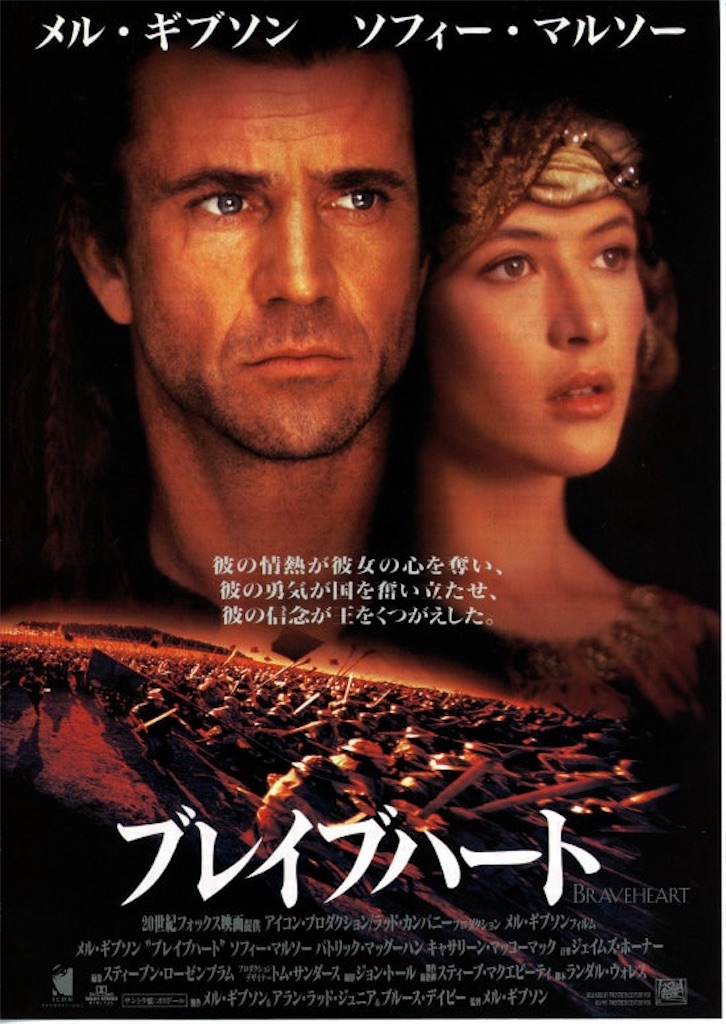 ハリウッド　メル・ギブソン　映画 「ブレイブハート」 直筆サイン入りフォト ハリウッド メル・ギブソン 映画 「ブレイブハート」 直筆サイン