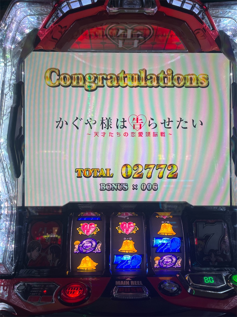 炎炎ノ消防隊（メダル機）万枚達成！！ - パチスロご飯日記