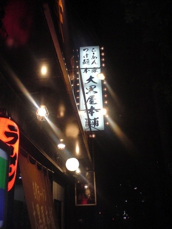 f:id:DayTripper:20080607213957j:image