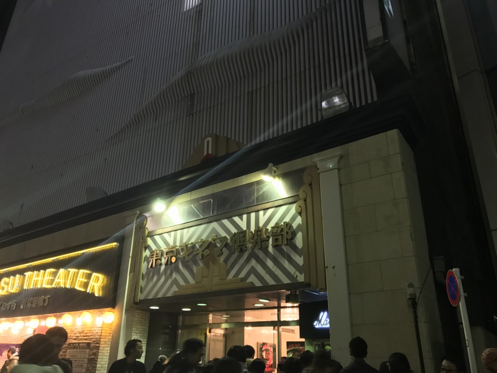 f:id:DayTripper:20161217211310j:plain