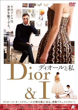 一流デザイナーになるまで　クリスチャン・ディオール 一流デザイナーになるまで 新版 復刻版 | クリスチャン