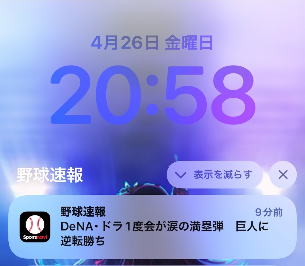 f:id:DeNAdaisuki:20240426210059j:image