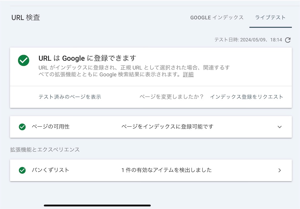 f:id:DeNAdaisuki:20240509182938j:image