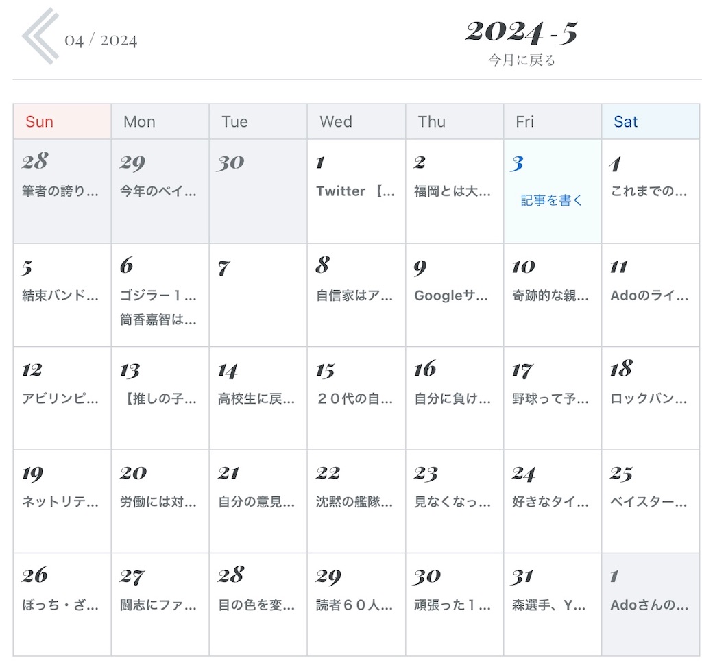 f:id:DeNAdaisuki:20240608201727j:image f:id:DeNAdaisuki:20240608201727j:image