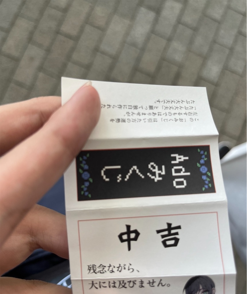 f:id:DeNAdaisuki:20240918165052j:image