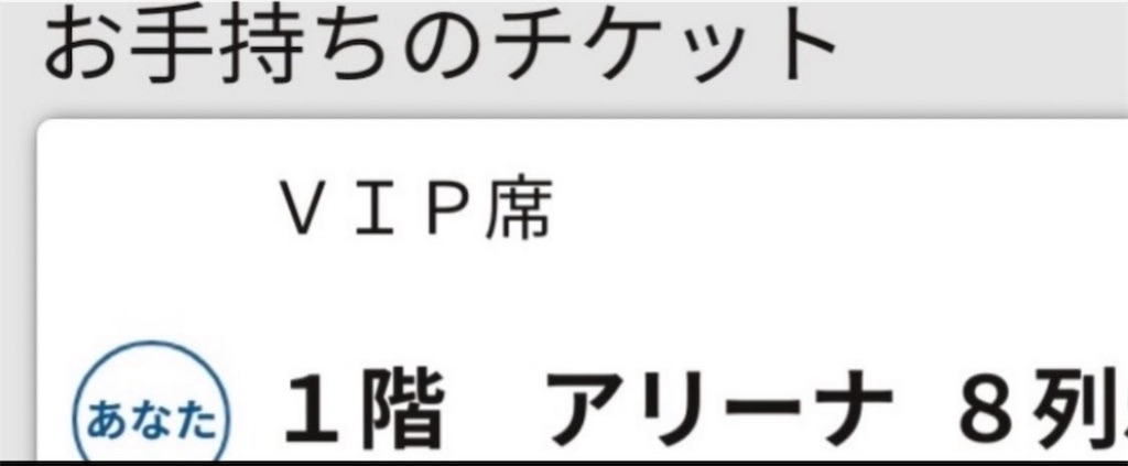 f:id:DeNAdaisuki:20240918165106j:image