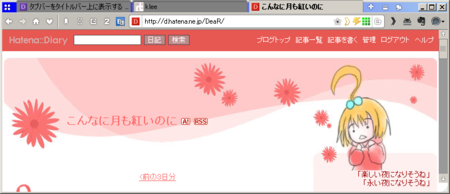 f:id:DeaR:20110727200202p:image:w360 f:id:DeaR:20110727200202p:image:w360