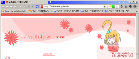 f:id:DeaR:20110727223526p:image:w360 f:id:DeaR:20110727223526p:image:w360