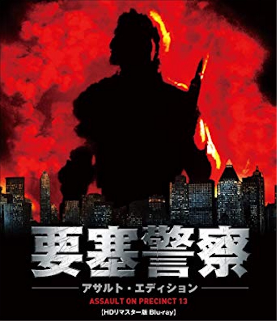 好きな映画 要塞警察 その辺の趣味ブログ