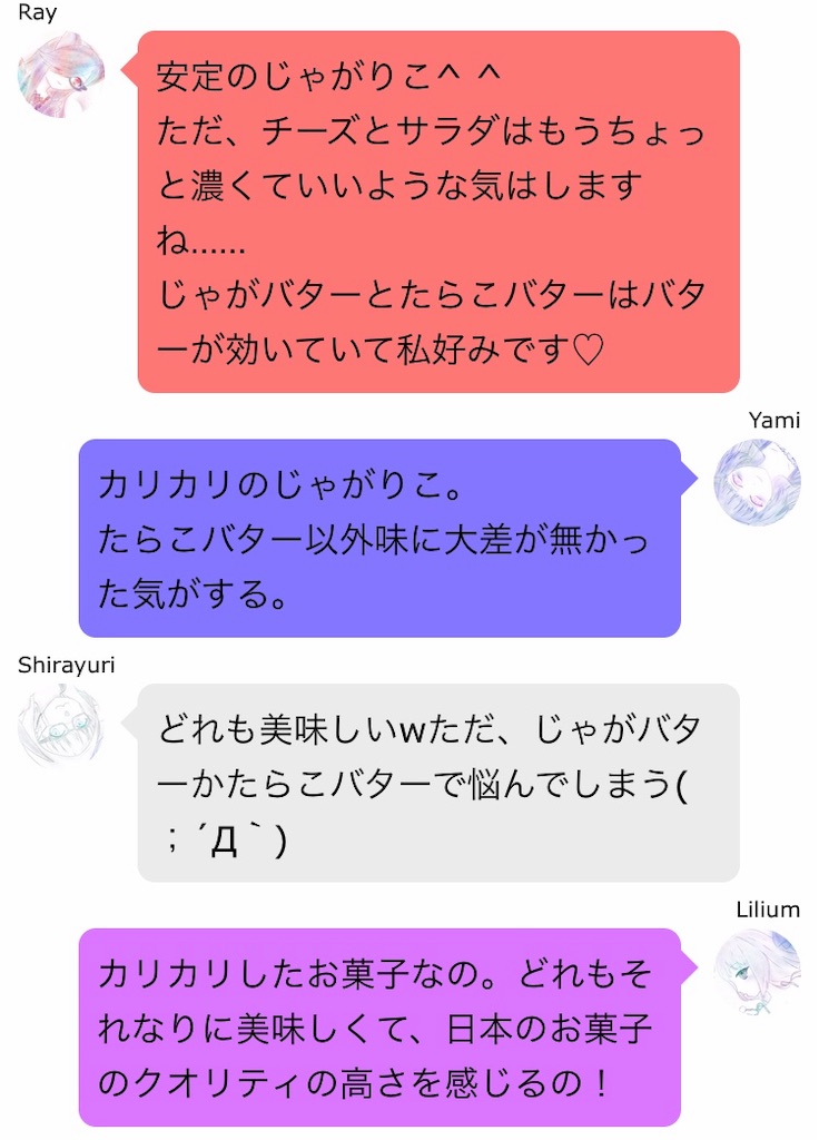 f:id:Dear_our_Dreams:20190509134653j:image