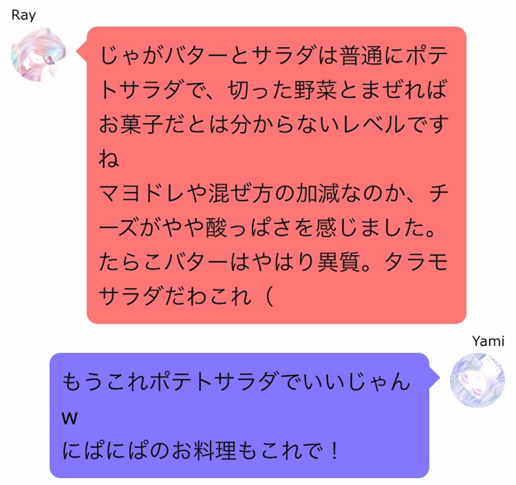 f:id:Dear_our_Dreams:20190509134814j:image