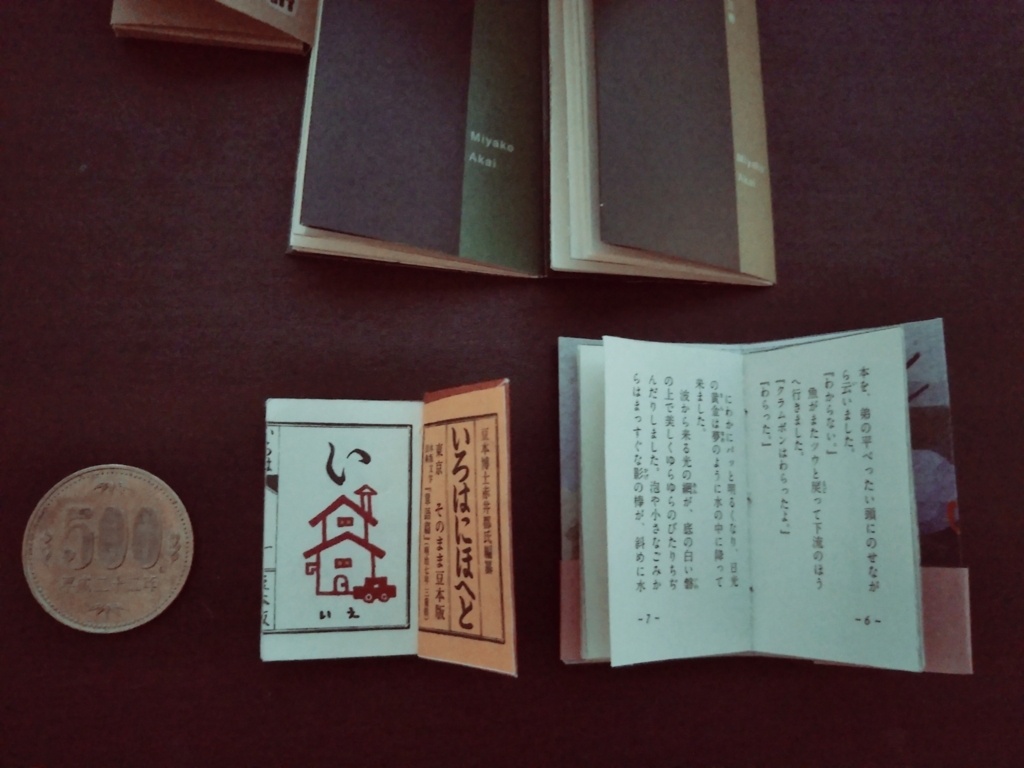 f:id:Decembersnow19:20171104194455j:plain