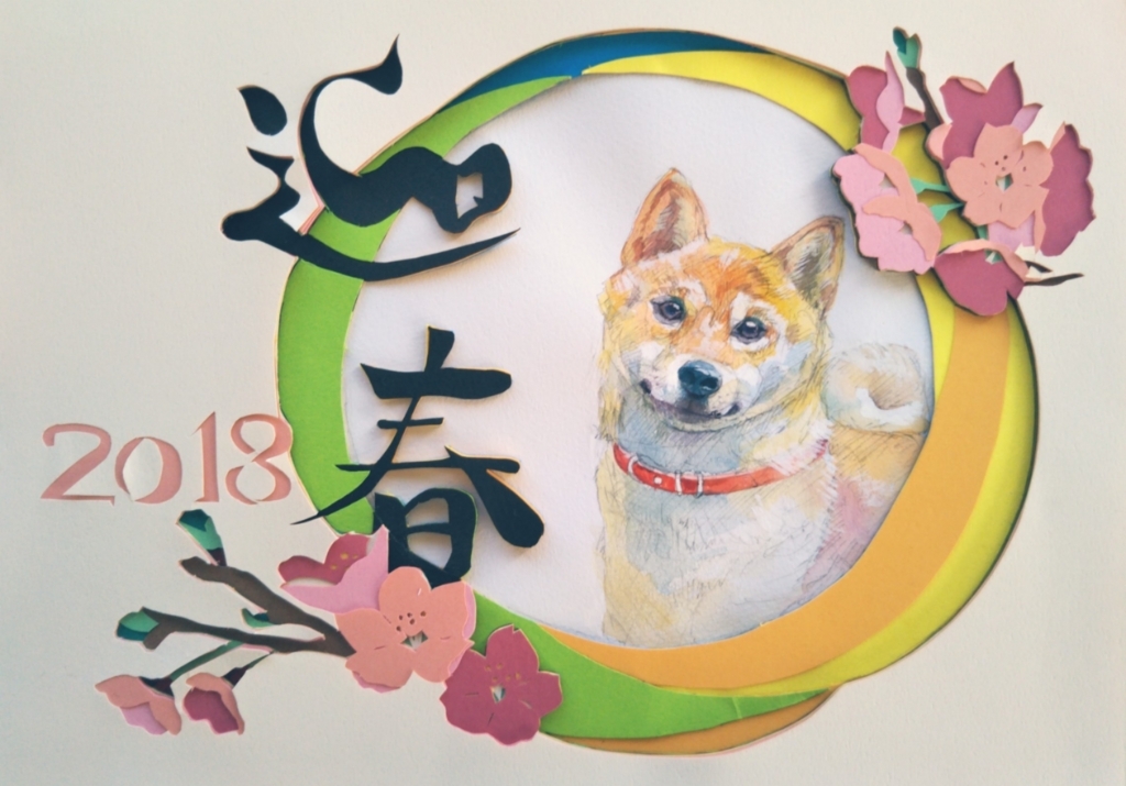 f:id:Decembersnow19:20180103084532j:plain