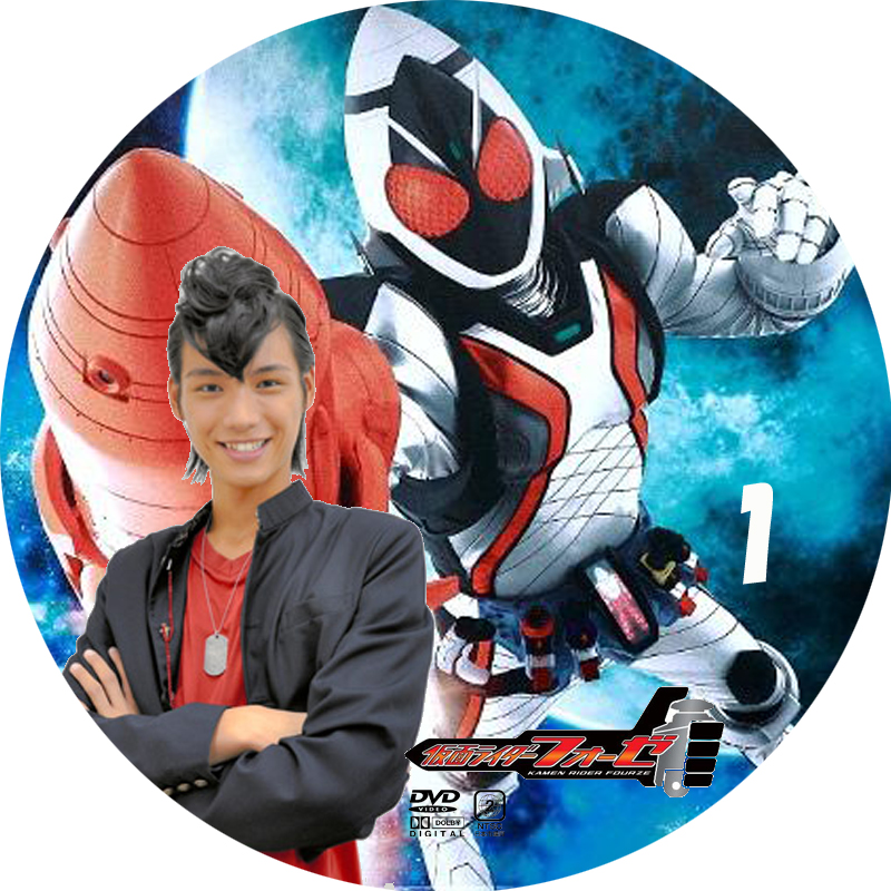 全く関係のない話題 仮面ライダーフォーゼ Dvdレーベル作成 デジタルワールド 混沌と平和 全く関係のない話題 仮面ライダーフォーゼ Dvdレーベル作成 デジタルワールド 混沌と平和