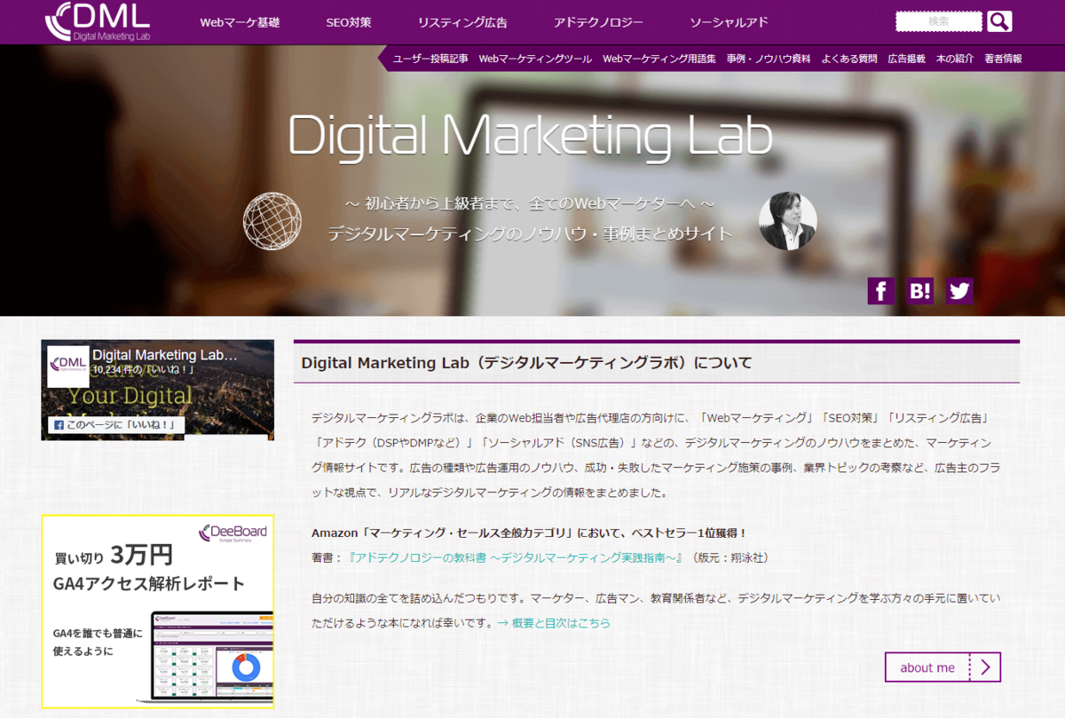Digital Marketing Lab