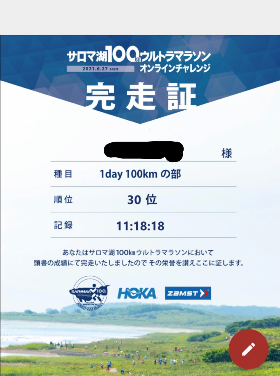 f:id:Dekacho:20210714160529j:image