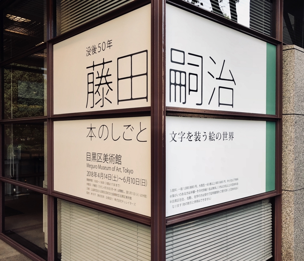 f:id:Dekoboko:20180422153021j:plain f:id:Dekoboko:20180422153021j:plain