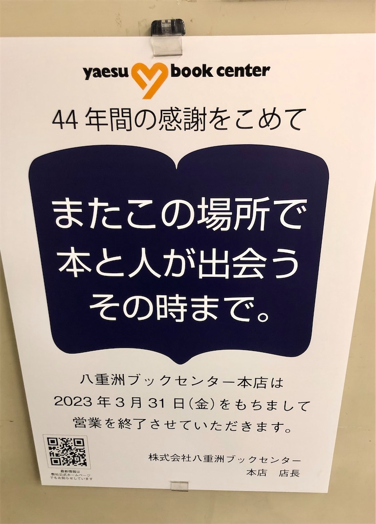 f:id:Dekoboko:20230211190348j:image