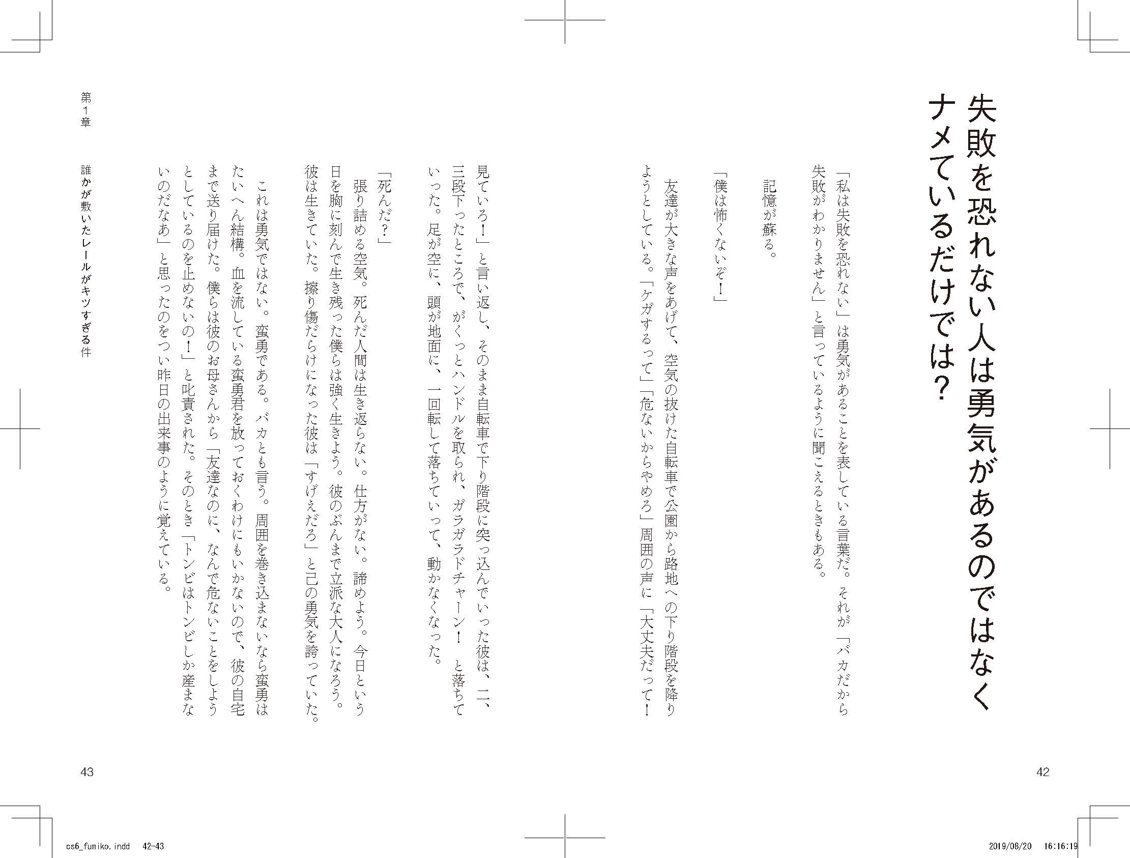 f:id:Delete_All:20190906085554j:plain
