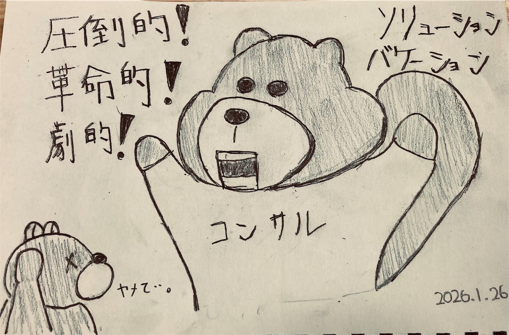 f:id:Delete_All:20260126211222j:image