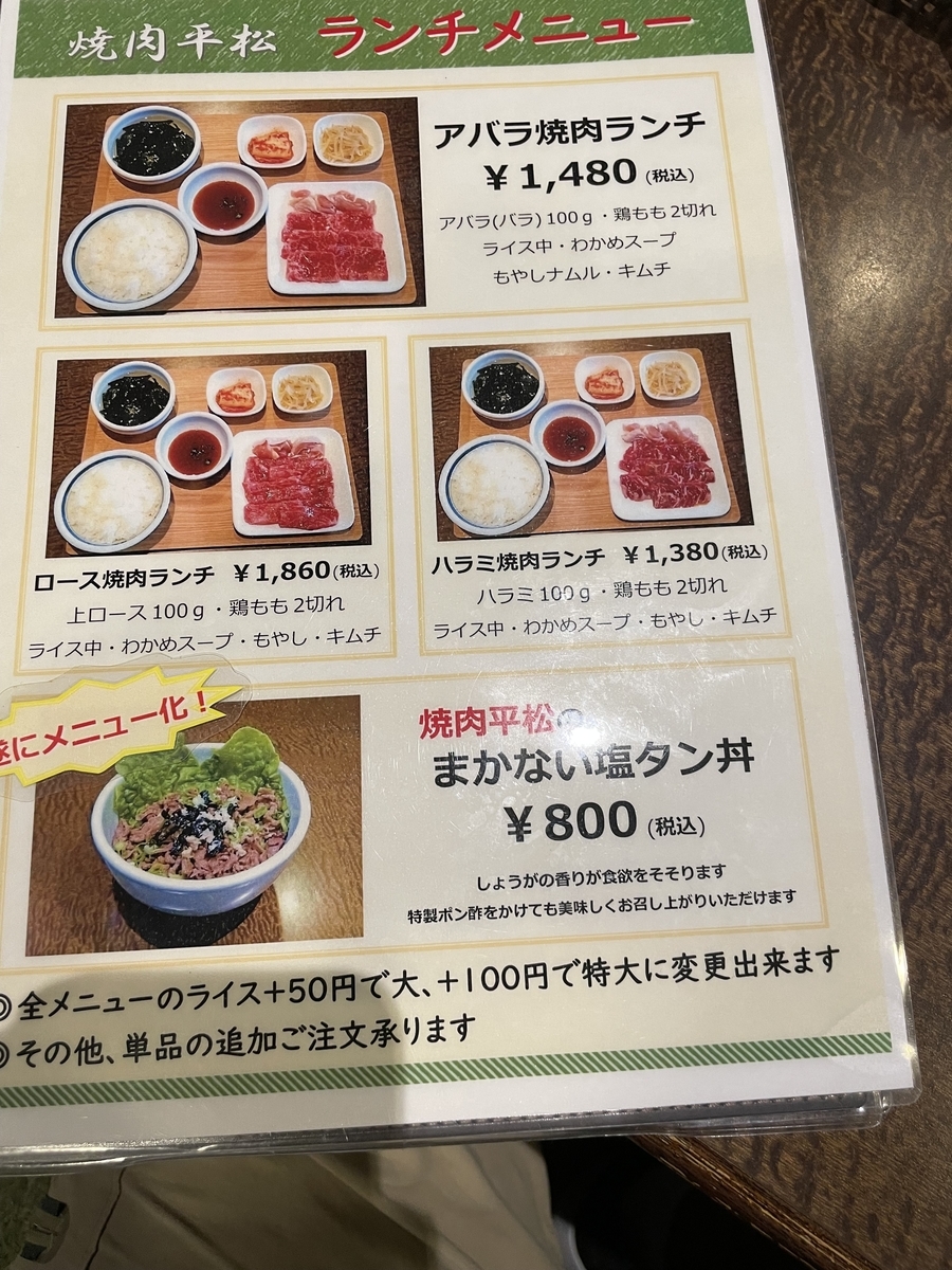 淡路島 焼肉平松 兵庫県のゴルフ場の美味しいランチと 淡路島のおすすめ情報