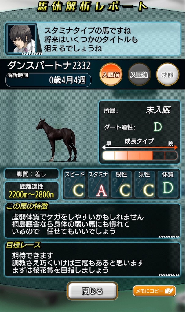 f:id:DerbyStallion:20190327165527j:image f:id:DerbyStallion:20190327165527j:image